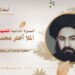 السيرة الذاتية للشهيد أمير المؤمنين الملا أختر محمد منصور (رحمه الله) ونظرة موجزة إلى موقفه من الخوارج