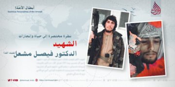نظرة مختصرة إلى حياة وإنجازات الشهيد الدكتور فيصل “مشعل” (تقبله الله)