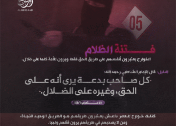 فتنة الظلام!
