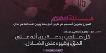 فتنة الظلام!