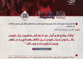 فتنه الظلام 06