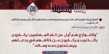 فتنه الظلام 06