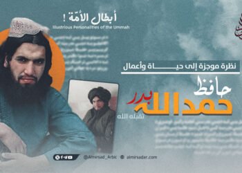نظرة موجزة إلى حياة وأعمال حافظ حمدالله “بدر” تقبله الله