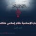 الإمارة الإسلامية نظام إسلامي متكامل!  الجزء الثاني