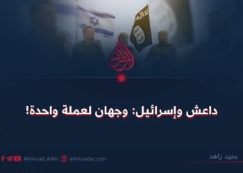 داعش وإسرائيل: وجهان لعملة واحدة!