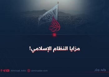 مزايا النظام الإسلامي!