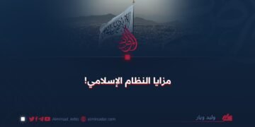 مزايا النظام الإسلامي!
