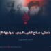 خوارج داعش؛ سلاح الغرب الجديد لمواجهة الإسلام!