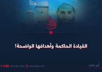 القيادة الحاكمة وأهدافها الواضحة!