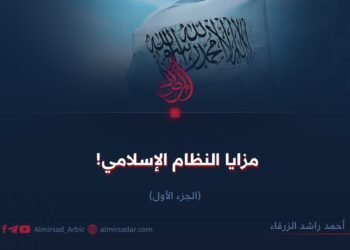 مزايا النظام الإسلامي!  الجزء الأول