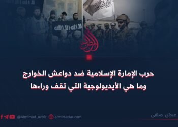 حرب الإمارة الإسلامية ضد دواعش الخوارج وما هي الأيديولوجية التي تقف وراءها!