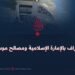 الاعتراف بالإمارة الإسلامیة ومصالح موسکو!