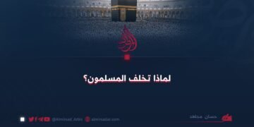 لماذا تخلف المسلمون؟