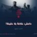 داعش؛ خلافة بلا خليفة! الجزء الرابع