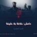 داعش: خلافة بلا خليفة! الجزء الخامس