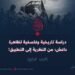 دراسة تاريخية وفلسفية لظاهرة داعش؛ من النظرية إلى التطبيق! الجزء الرابع