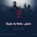 داعش؛ خلافة بلا خليفة! الجزء السادس