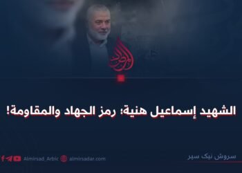 الشهيد إسماعيل هنية؛ رمز الجهاد والمقاومة!