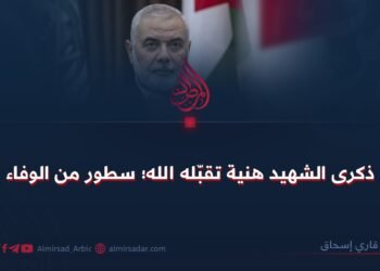 ذكرى الشهيد هنية تقبّله الله؛ سطور من الوفاء