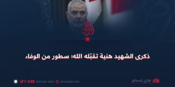 ذكرى الشهيد هنية تقبّله الله؛ سطور من الوفاء