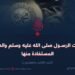 غزوات رسول الله صلى الله عليه وسلم والدروس المستفادة منها!   الجزء الثالث والعشرون