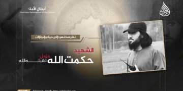 نظرة موجزة إلى حياة وأعمال الشهيد حكمة الله مزمل – تقبله الله _