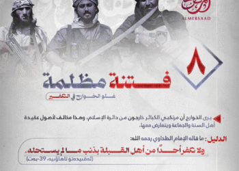 فتنة مظلمة!