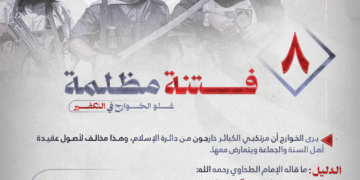 فتنة مظلمة!