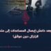 الأمن بعد داعش:إيصال المساعدات إلى متضرري الزلزال دون عوائق!