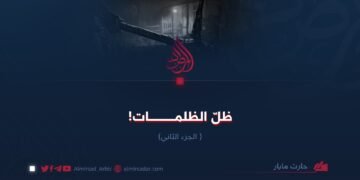 ظل الظلمات! الجزء الثاني