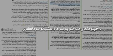 الدواعش يتاجرون بزوجاتهم الأسيرات!