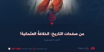 من صفحات التاريخ:الخلافة العثمانية! الجزء الخمسون