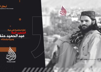 نظرة مختصرة على حياة الشهيد الملا عبد الحميد حنفي ـ تقبّله الله ـ وسيرته وإنجازاته!