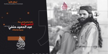 نظرة مختصرة على حياة الشهيد الملا عبد الحميد حنفي ـ تقبّله الله ـ وسيرته وإنجازاته!