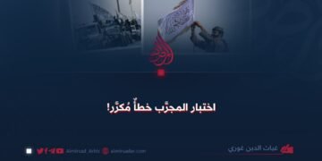 اختبار المجرب خطأ مكرر!