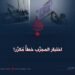 اختبار المجرب خطأ مكرر!