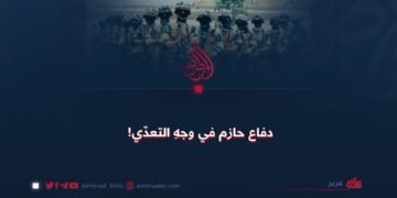 دفاع حازم في وجهِ التعدّي!