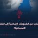باكستان: من الطموحات الإسلامية إلى الحقائق الاستبدادية!