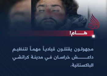 مجهولون يقتلون قيادياً مهماً لتنظيم داعش خراسان في مدينة كراتشي الباكستانية.
