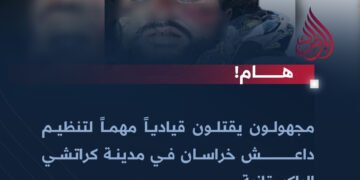 مجهولون يقتلون قيادياً مهماً لتنظيم داعش خراسان في مدينة كراتشي الباكستانية.