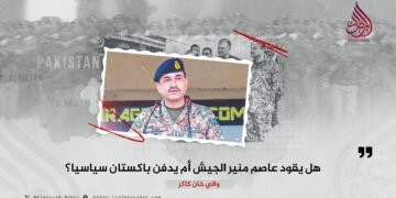 هل يقود عاصم منير الجيش أم يدفن باكستان سياسيا؟