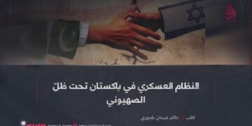 النظام العسكري في باكستان تحت ظلّ الصهيوني!
