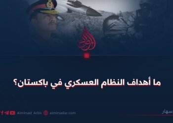 ما أهداف النظام العسكري في باكستان؟