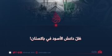 ظلّ داعش الأسود في باكستان!