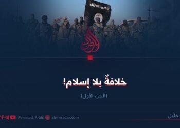 خلافة بلا إسلام!  الجزء الأول