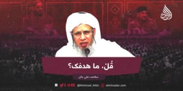 قُلْ، ما هدفک؟