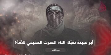 أبو عبيدة تقبّله الله؛ الصوت الحقيقي للأمّة!