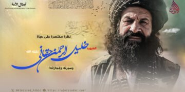 نظرة مختصرة على حياة الشهيد خلیل الرحمن”حقانی” ـ تقبّله الله ـ وسيرته وإنجازاته!