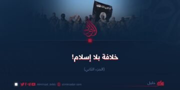 خلافة بلا إسلام!  الجزء الثاني