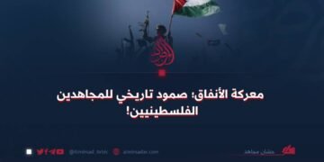 معركة الأنفاق؛ صمود تاريخي للمجاهدين الفلسطينيين!